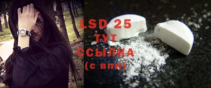 LSD-25 экстази кислота  ссылка на мегу вход  Карабулак 